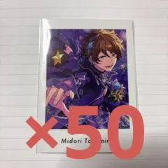 あんスタ ぱしゃっつ 翠 50枚