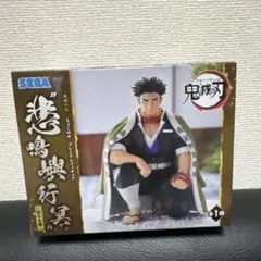 2026年最新】鬼滅の刃 プレミアムちょこのせフィギュア 悲鳴嶼行冥の