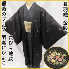 503mc29○道中着 紋紗 パルメット唐草 金彩 単衣 ロング丈 コート 黒 
