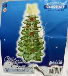 ウィンターコレクト ビーズキット オマケ付き