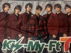 Kis-My-Ft2 1番くじ　ブランケット