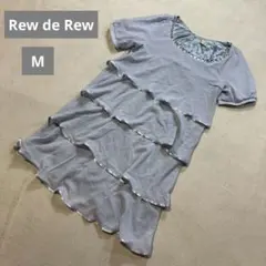 Rew de Rew フリル 半袖チュニック Mのサムネイル
