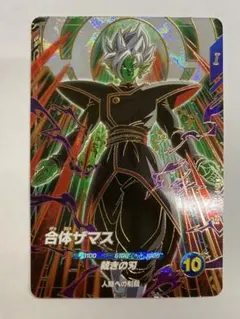 ドラゴンボールスーパーダイバーズ　SDV8-029 合体ザマス　新品未使用