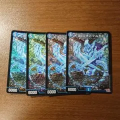 ヨビニオンハルカス 4枚セット