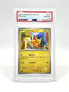 【PSA10】ピカチュウ