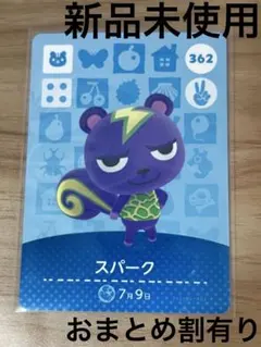 【新品未使用】あつ森 amiiboカード ジュン♡ 新品未使用】 あつ森amiiboカード ジュン ジャック - メルカリ