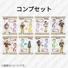 鬼滅の刃 バレンタイン ホワイトデー アクスタ B コンプリート