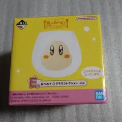 一番くじ 星のカービィ E賞 あつめてグラスコレクション　ワドルディ　おまけつき