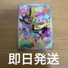 2026年最新】ポケモンカード なんじゃもの人気アイテム - メルカリ