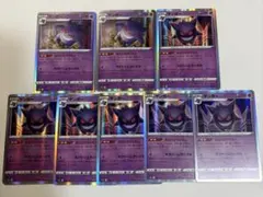 ポケモンカード ゲンガー 8枚セット048/172R - メルカリ