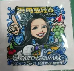 2026年最新】浜田亜理沙選手の人気アイテム - メルカリ
