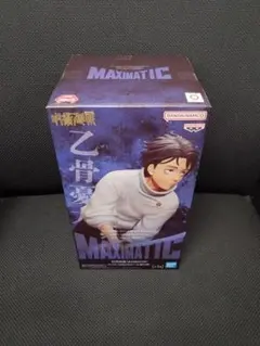 呪術廻戦 MAXIMATIC 乙骨憂太 死滅回游