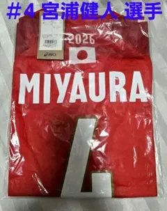 鹿島アントラーズ 12番 ユニホームと リストバンド 、カトラリー新品