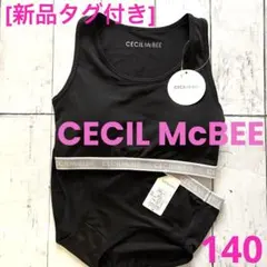 [新品]セシルマクビー ハーフブラトップ＆ショーツセット 黒×黒 140cm