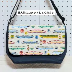 【完成品】通園バッグ　子供ショルダーバッグ　蓋付きバッグ