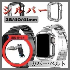 アップルウォッチ ベルト ステンレス コマ調節器付き G0005-S40