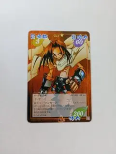 2026年最新】シャーマンキング ハオ カードの人気アイテム - メルカリ