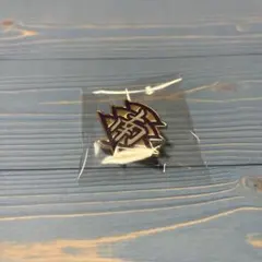 ハイキュー　トレーディングピンズ　スクールアイコンA 扇南