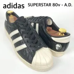 稀少　アディダス　スーパースター 80v　ダスラー　レザーローカットスニーカー