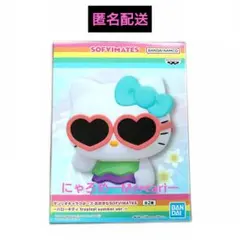 ハローキティ おおきなSOFVIMATES トロピカルサマーver. 2体セット