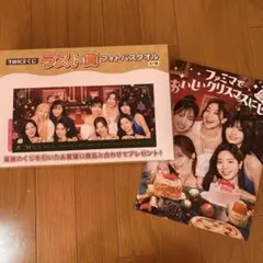 twiceくじ　ラストワン賞　フォトバスタオル　パンフレット付き