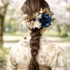 髪飾り卒業式 袴 成人式 青 &くすみ ベージュ 水引 ドライフラワー