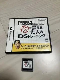 もっと脳を鍛える大人のDSトレーニング