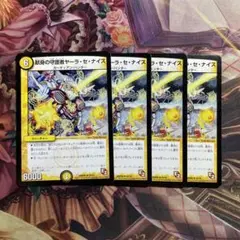 ヤーラセナイス