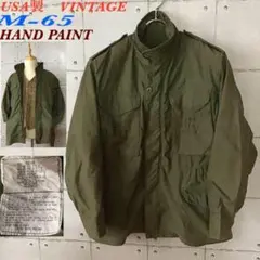 USMC P53 HBT JKT アメリカ海兵隊 ステンシル入り S〜M程度 - メルカリ