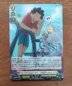 コロコロコミック　2024年4月号　付録　ヴァンガード　デカ杉デッカくん