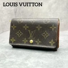 鑑定済みLOUIS VUITTON モノグラム ポルトモネビエトレゾール二折財布