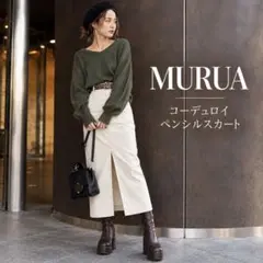 ●MURUA● ムルーア コーデュロイ ペンシルスカート アイボリー S
