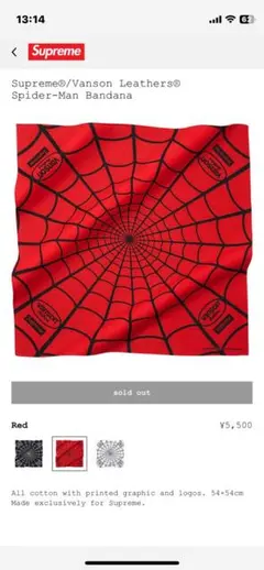 Supreme VansonLeathers SpiderMan Bandana - メルカリ