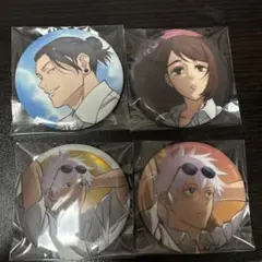 呪術廻戦 懐玉・玉折セガラッキーくじ明昼の刻・黄昏の刻 Ｅ賞　缶バッジ4種