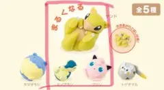 ポケモンセンター　カプセルフィギュア　まるくなる　プリン、ヒノアラシ、サンド3種