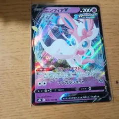 ニンフィアV RR S8b VMAXクライマックス 074/184