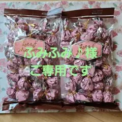 ふみふみ♪様のご専用です❤