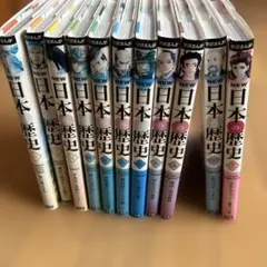 NEW 日本の歴史 全巻セット 1-11