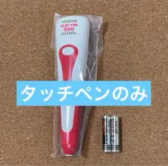 新品未開封 タッチペンのみ タッチペンで音が聞ける! はじめてずかん1000