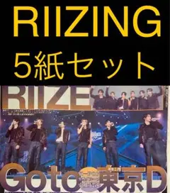 9/14 RIIZING LOUD IN JAPAN スポーツ新聞5紙