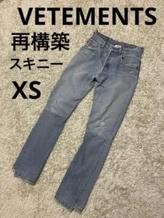 2025年最新】VETEMENTS×LEVI 'S ヴェトモン×リーバイスの人気
