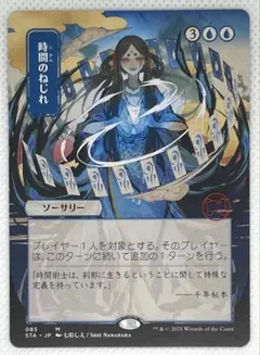 2026年最新】時間のねじれ スリーブの人気アイテム - メルカリ