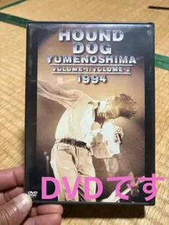 HOUND DOG LIVE STRAIGHT 1994 DVD 大友康平 HOUND DOG LIVE STRAIGHT 1994 DVD 大友康平