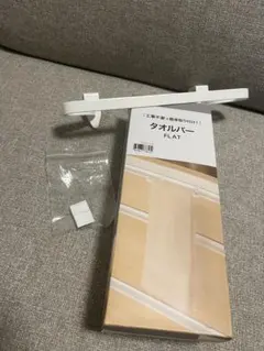 ニトリ　タオルバーのサムネイル