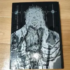 新品未開封 ドロヘドロ 原画展 スケッチブック Vol.1 - メルカリ