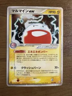 マルマインex 1st EDITION 蒼空の激突 ポケモンカード マルマインex 1st EDITION 蒼空の激突 ポケモンカード - メルカリ