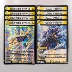 回帰の守護者タテフ・エール　4枚　Celeb k'Reine　4枚