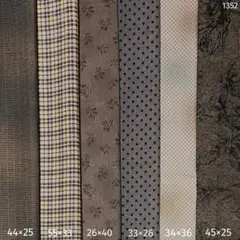 1352 ハギレ プリント 6枚セット ダークトーン系 パッチワーク