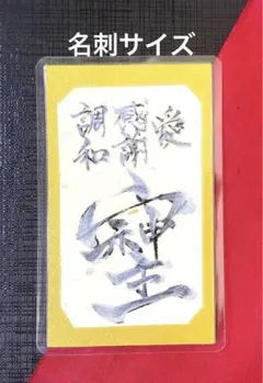 2025年最新】そしじカードの人気アイテム - メルカリ