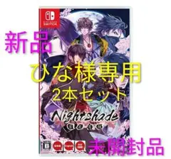 Nightshade(ナイトシェード) 百花百狼　Switch 新品未開封 2026年最新】Nightshade / 百花百狼の人気アイテム - メルカリ